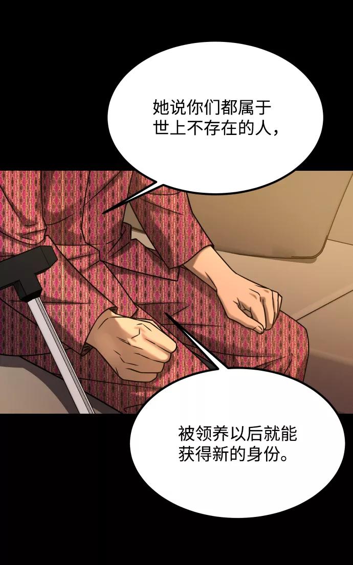 《GET BACK_Final》[第3季] 第28话 盛亚孤儿院 第24页