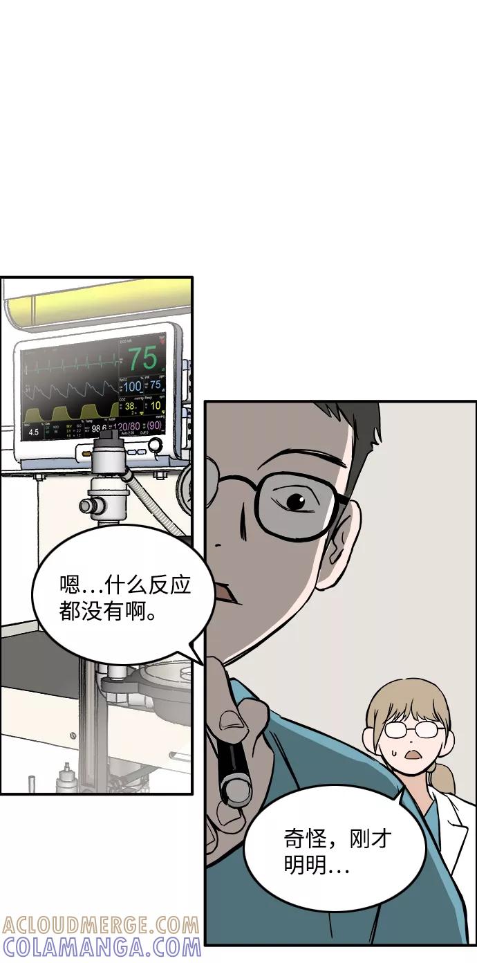 《一天的一天》[第29话] 表白（2） 第31页