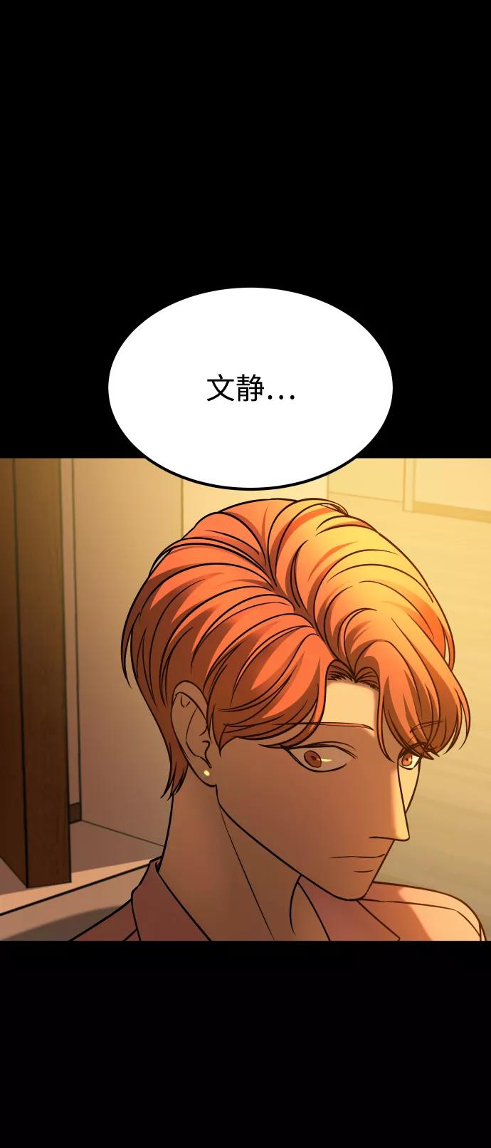《GET BACK_Final》[第3季] 第28话 盛亚孤儿院 第36页