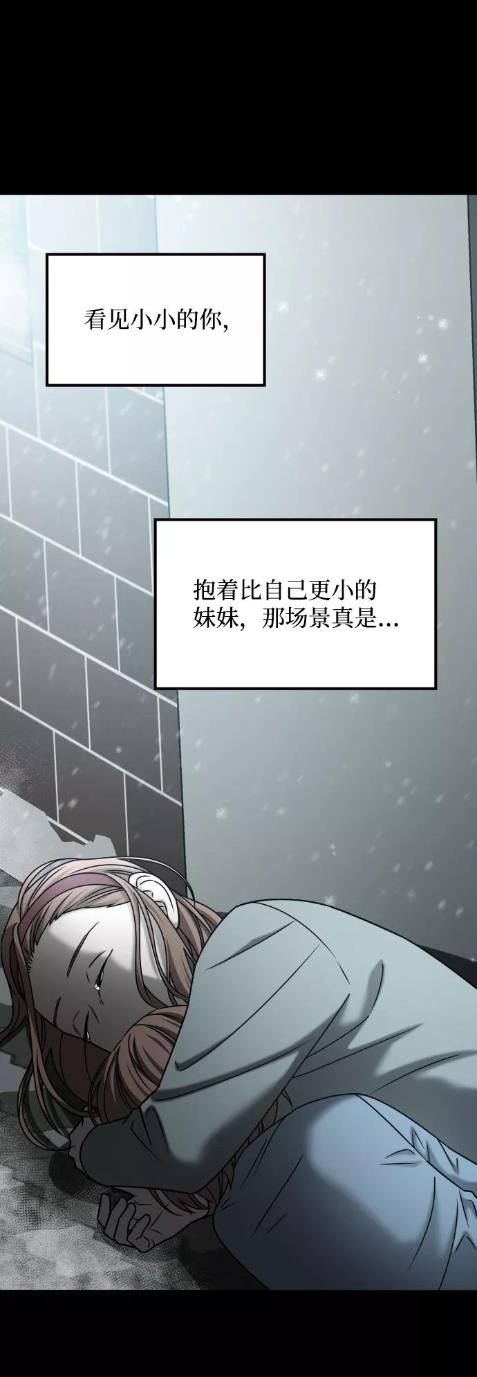 《GET BACK_Final》[第3季] 第28话 盛亚孤儿院 第51页