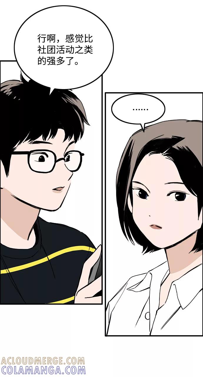 《一天的一天》[第29话] 表白（2） 第27页