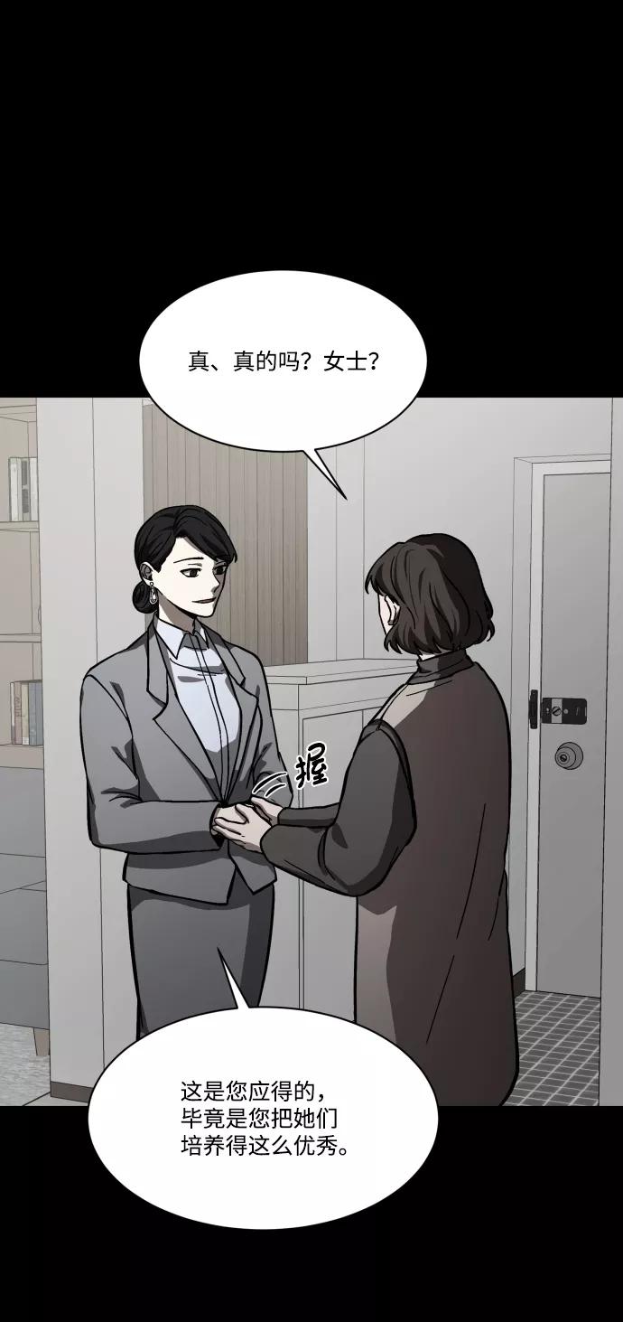 《GET BACK_Final》[第3季] 第28话 盛亚孤儿院 第11页