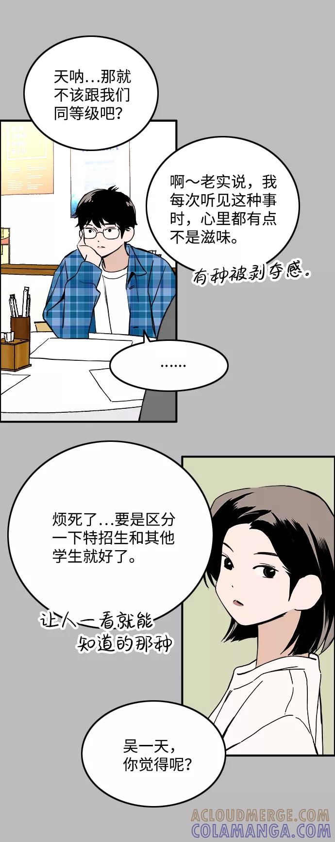 《一天的一天》[第29话] 表白（2） 第13页