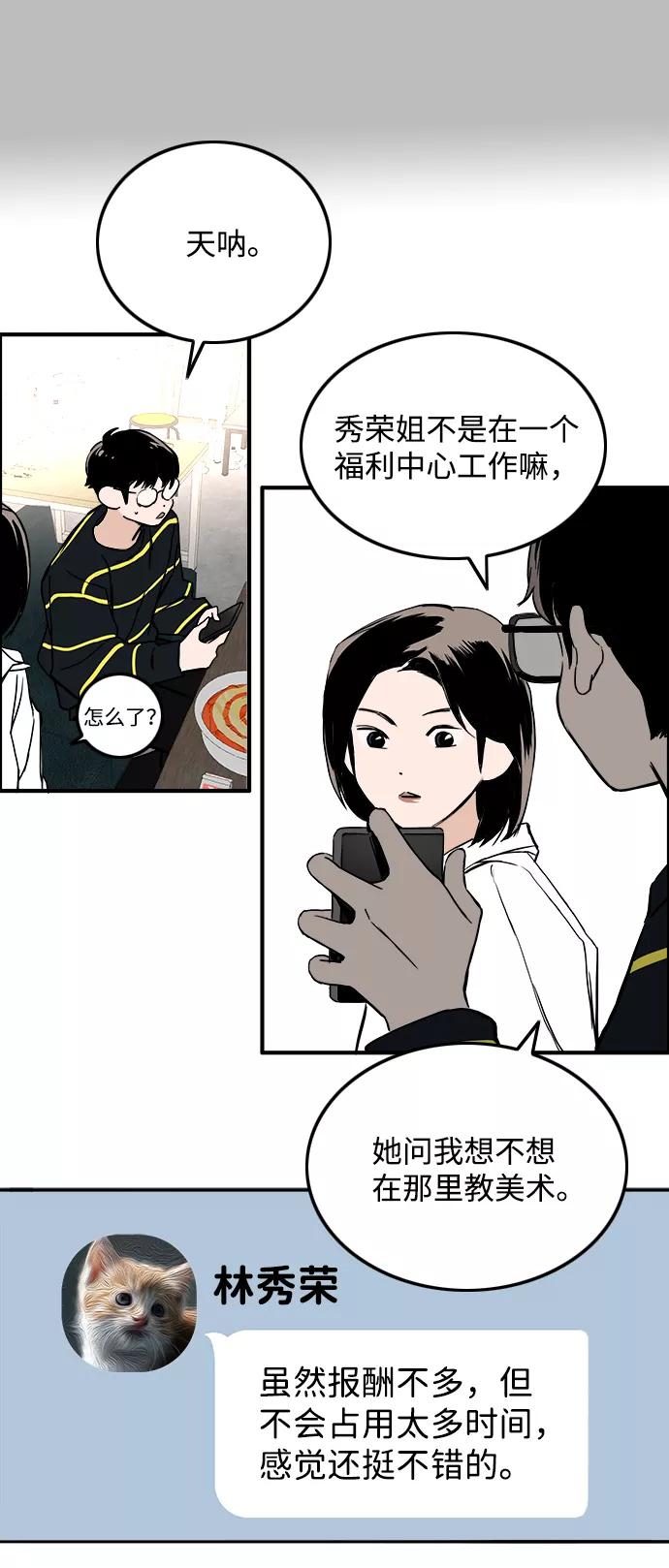 《一天的一天》[第29话] 表白（2） 第26页