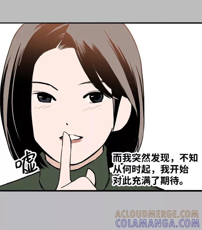 《一天的一天》[第29话] 表白（2） 第19页
