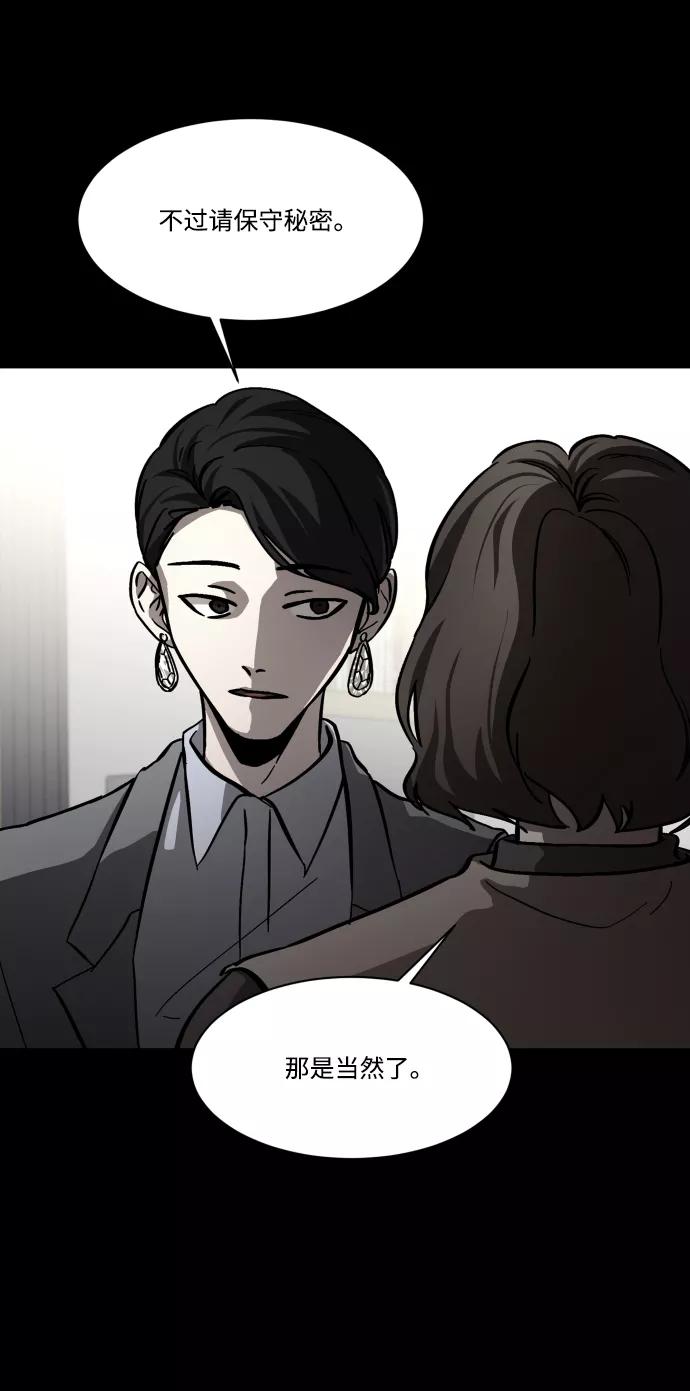 《GET BACK_Final》[第3季] 第28话 盛亚孤儿院 第12页
