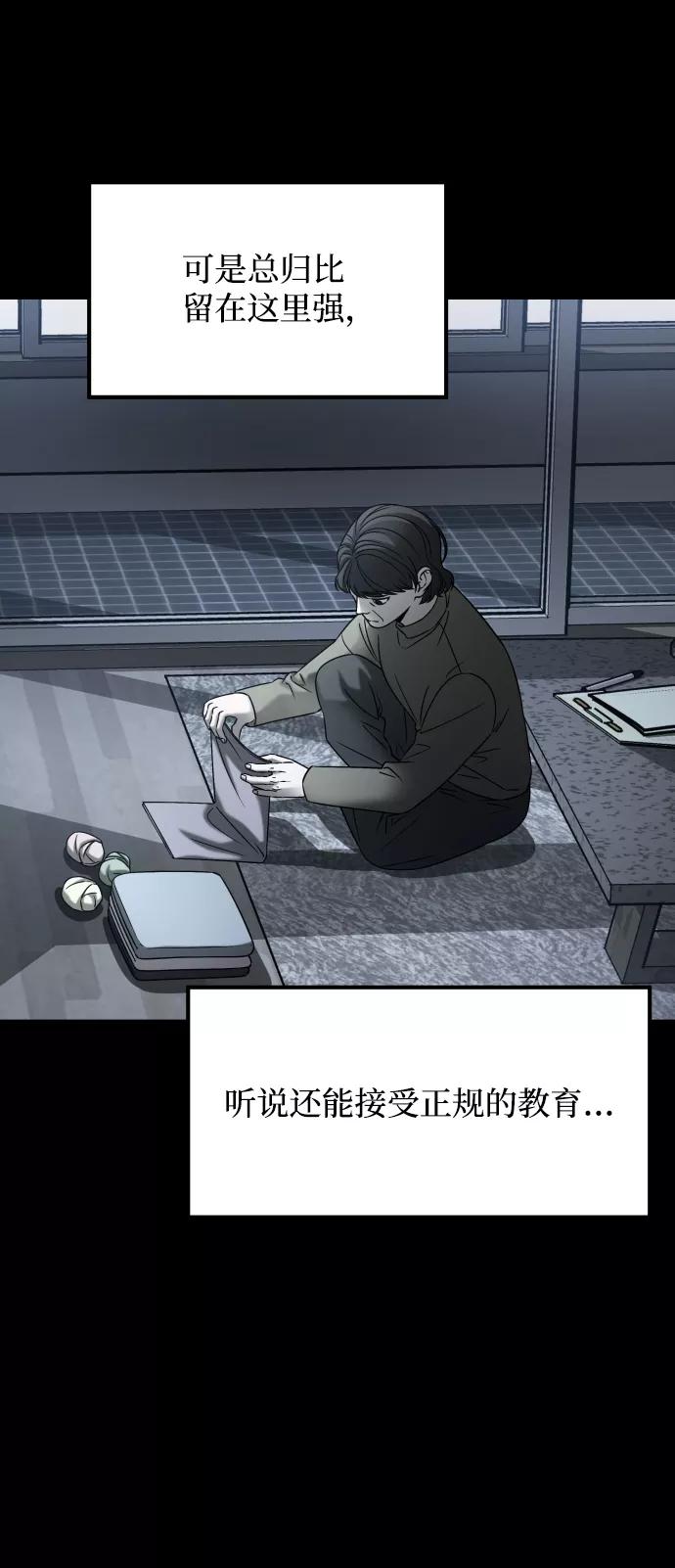 《GET BACK_Final》[第3季] 第28话 盛亚孤儿院 第27页