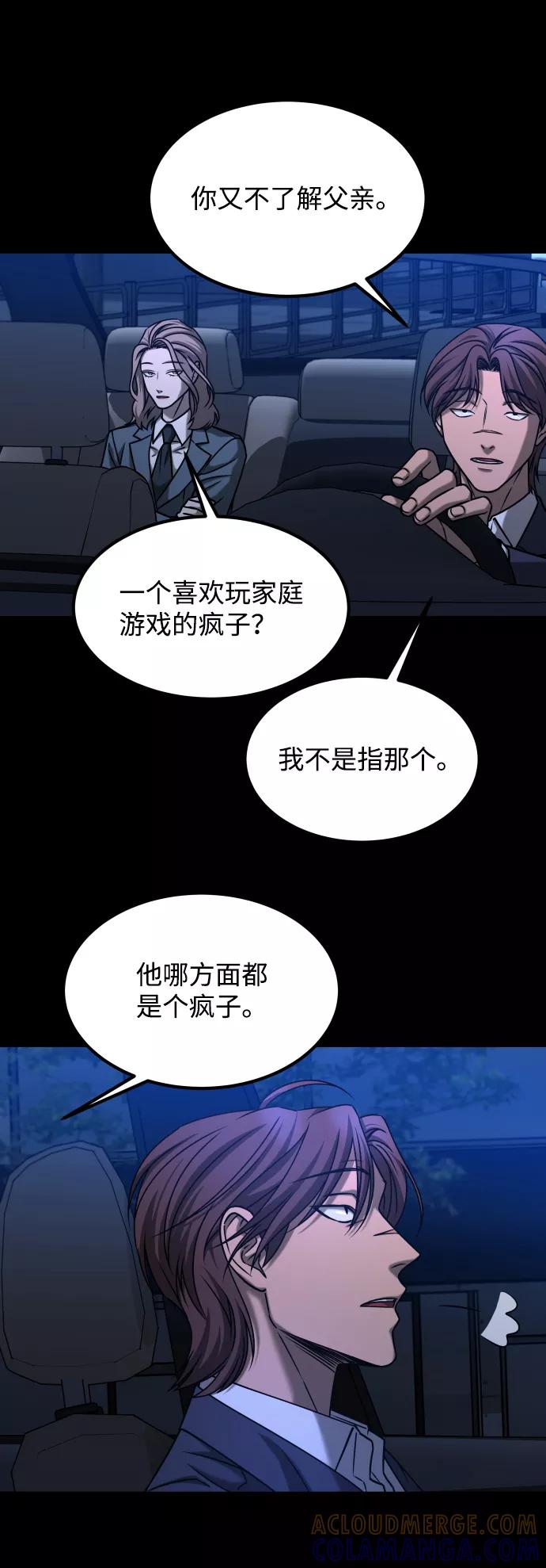 《GET BACK_Final》[第3季] 第28话 盛亚孤儿院 第82页