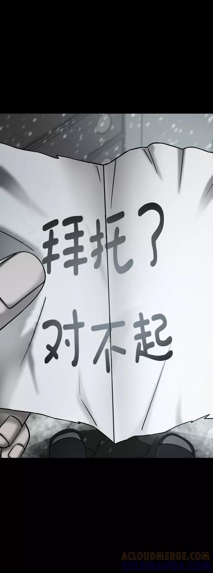 《GET BACK_Final》[第3季] 第28话 盛亚孤儿院 第49页