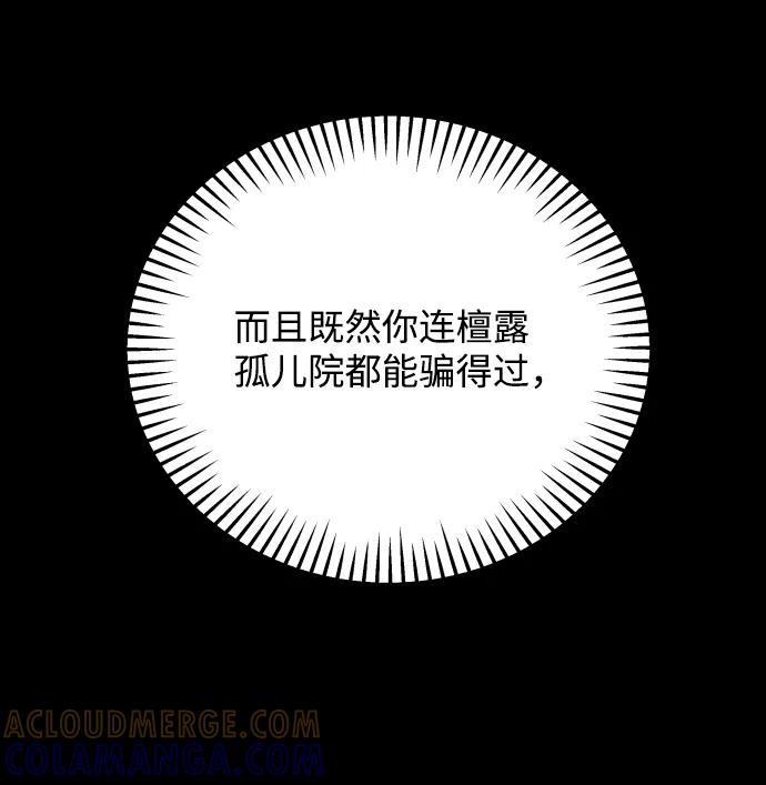 《GET BACK_Final》[第3季] 第28话 盛亚孤儿院 第64页