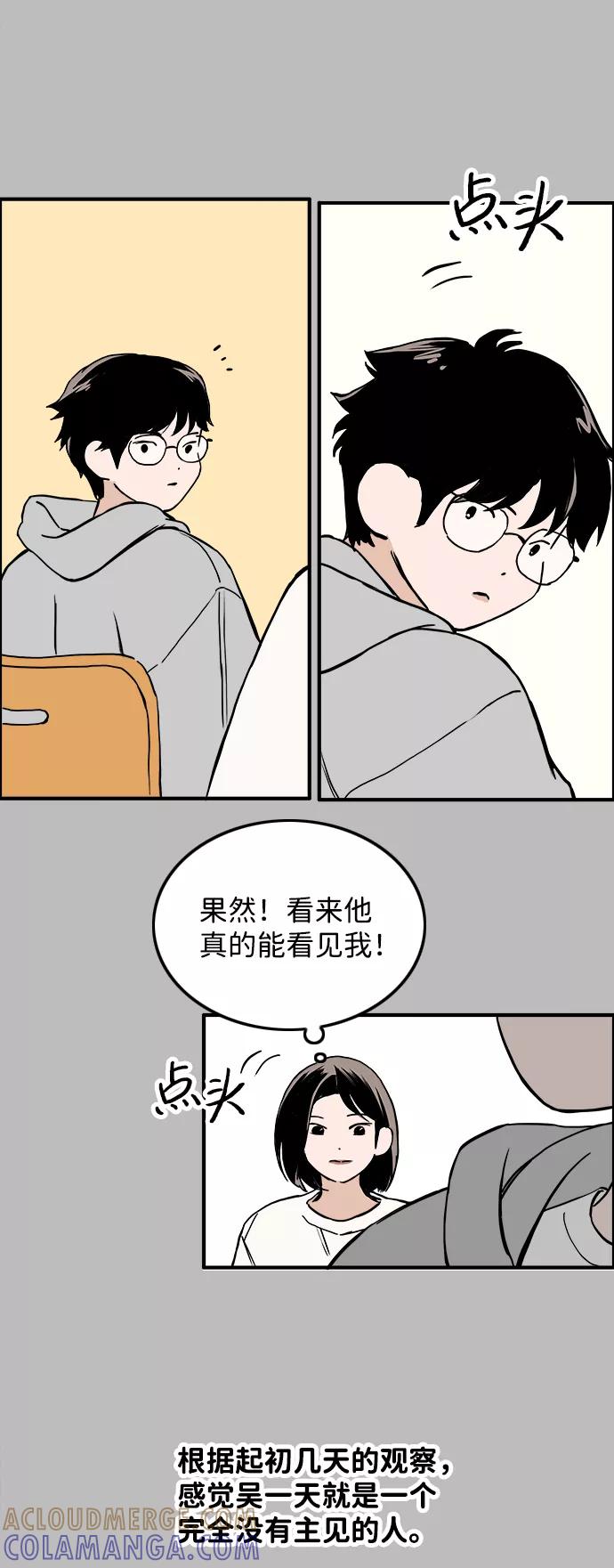 《一天的一天》[第29话] 表白（2） 第9页