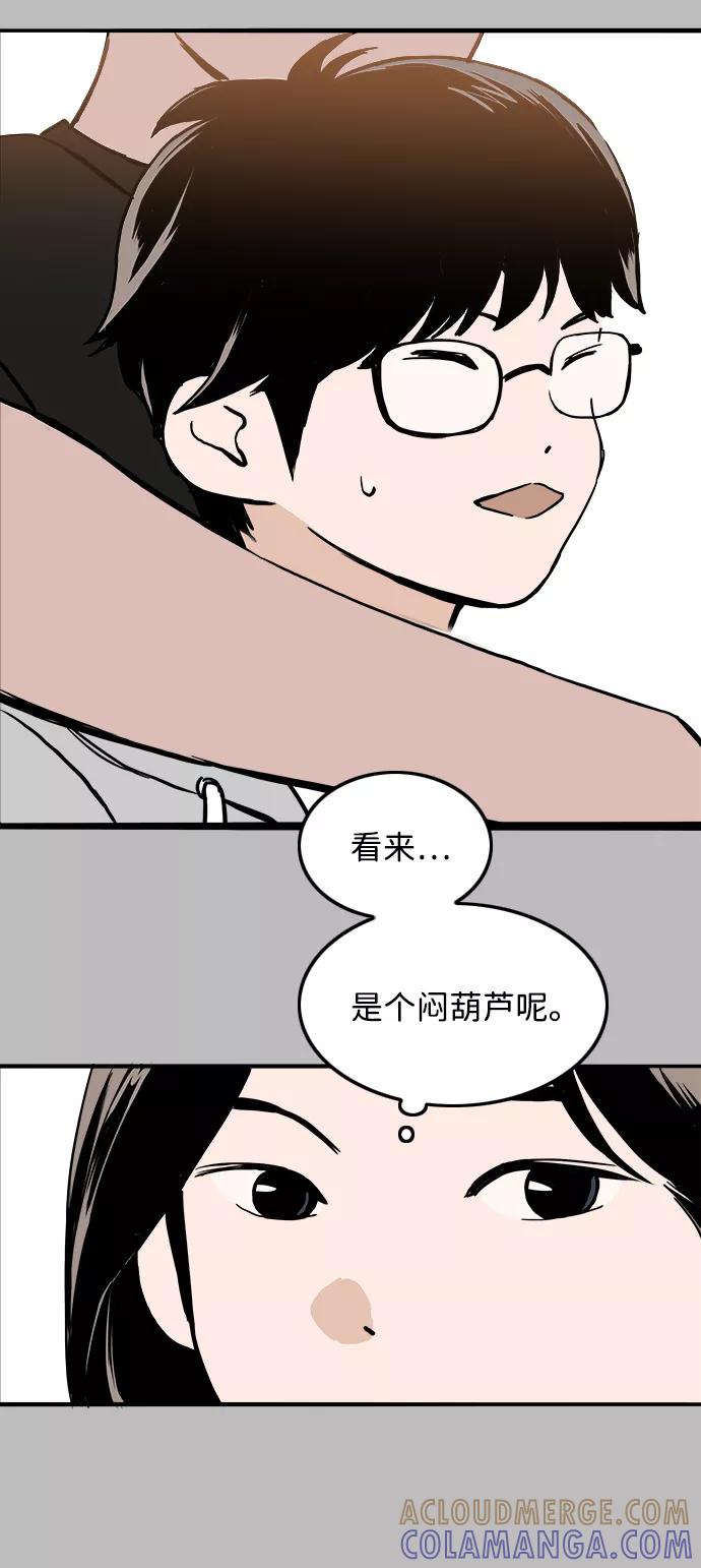 《一天的一天》[第29话] 表白（2） 第11页