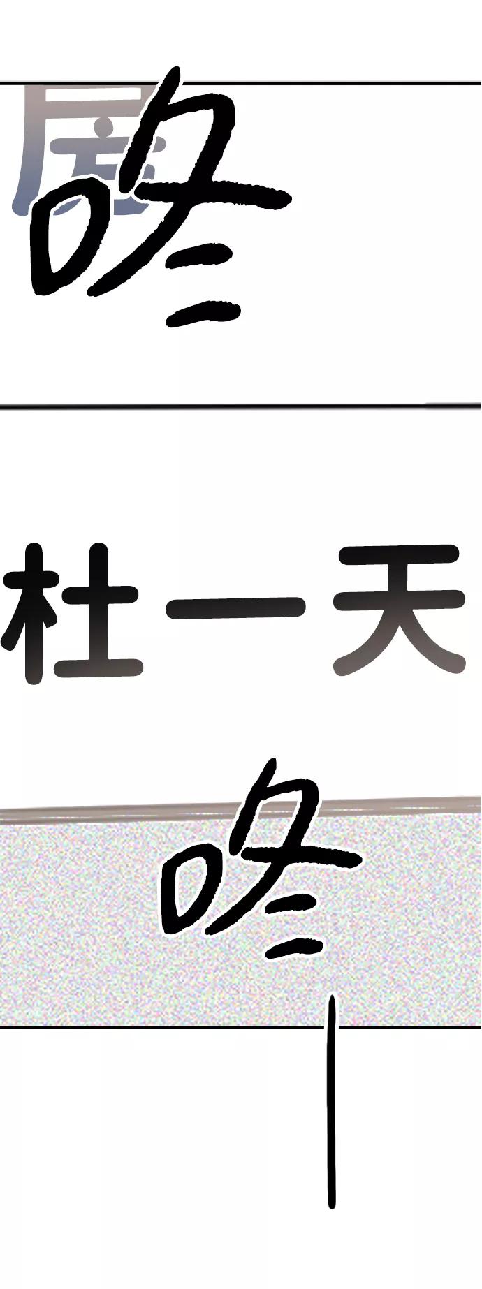《一天的一天》[第29话] 表白（2） 第36页