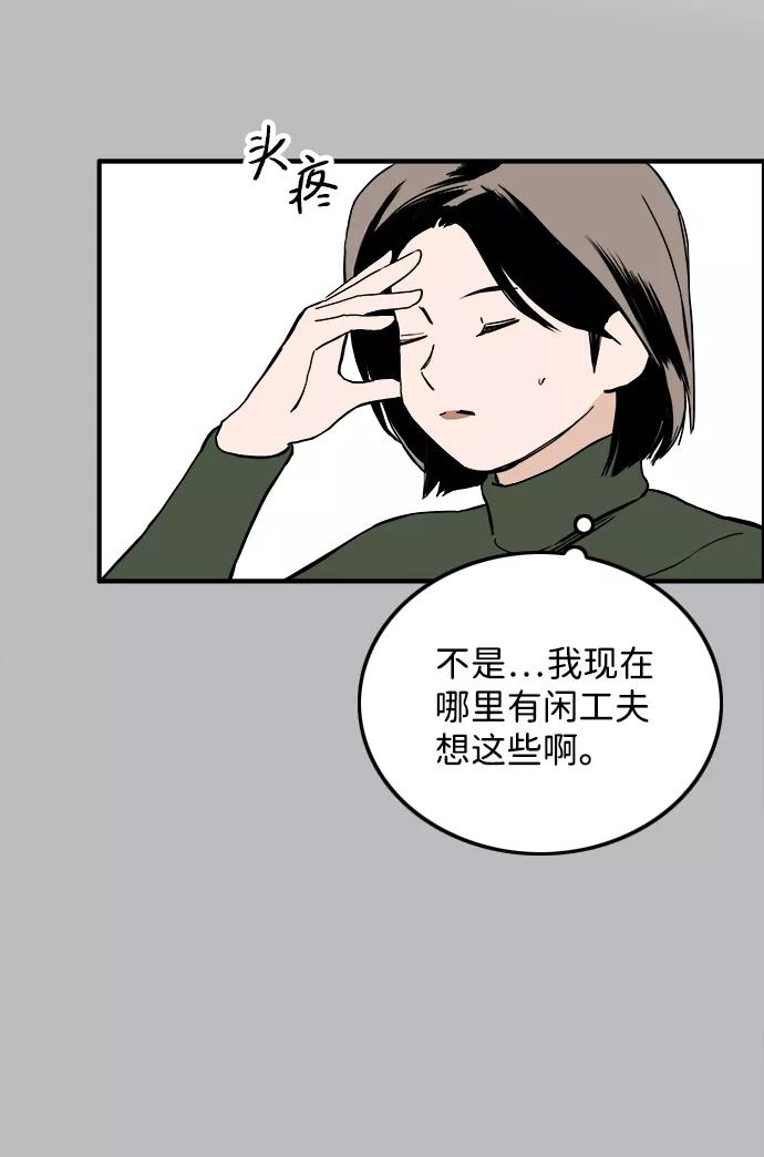 《一天的一天》[第29话] 表白（2） 第20页