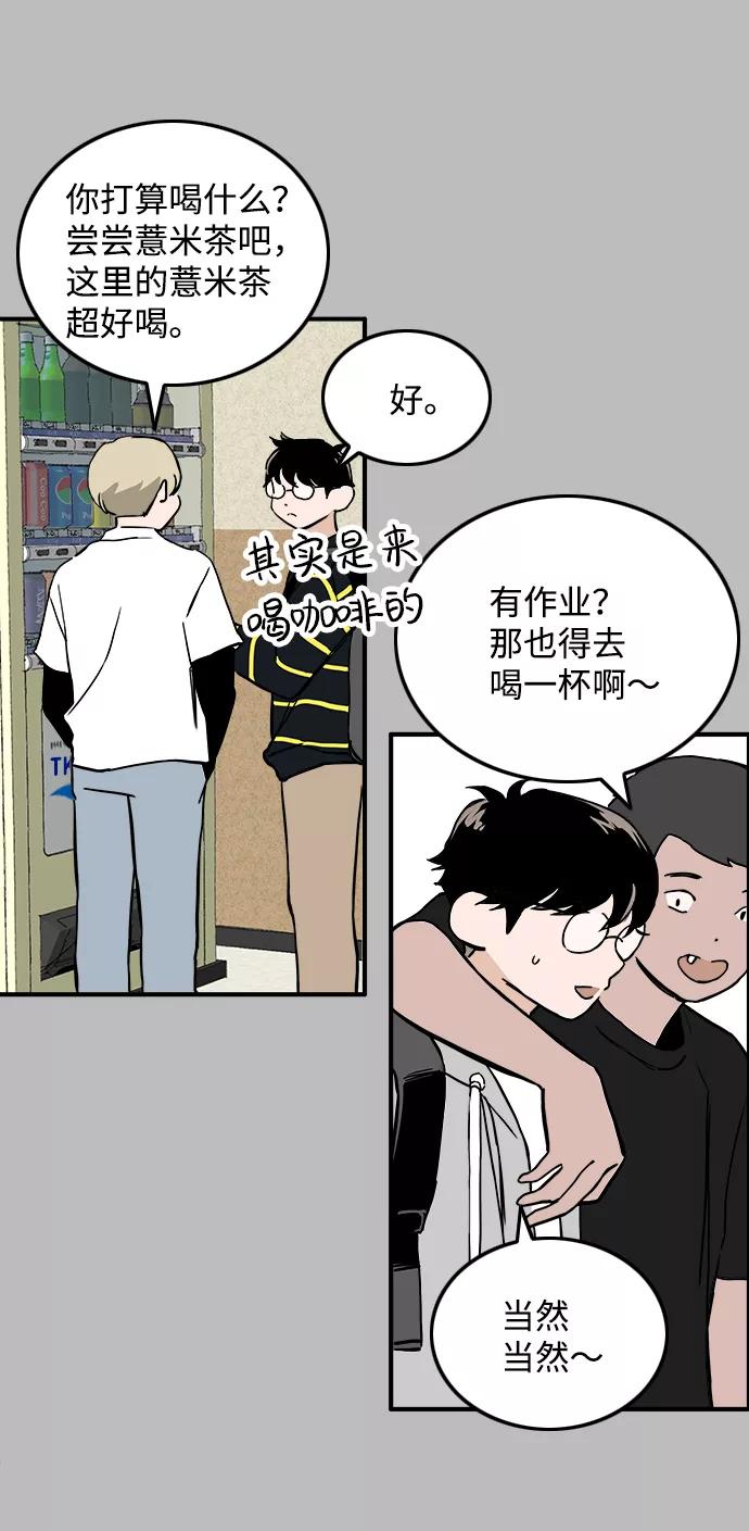 《一天的一天》[第29话] 表白（2） 第10页