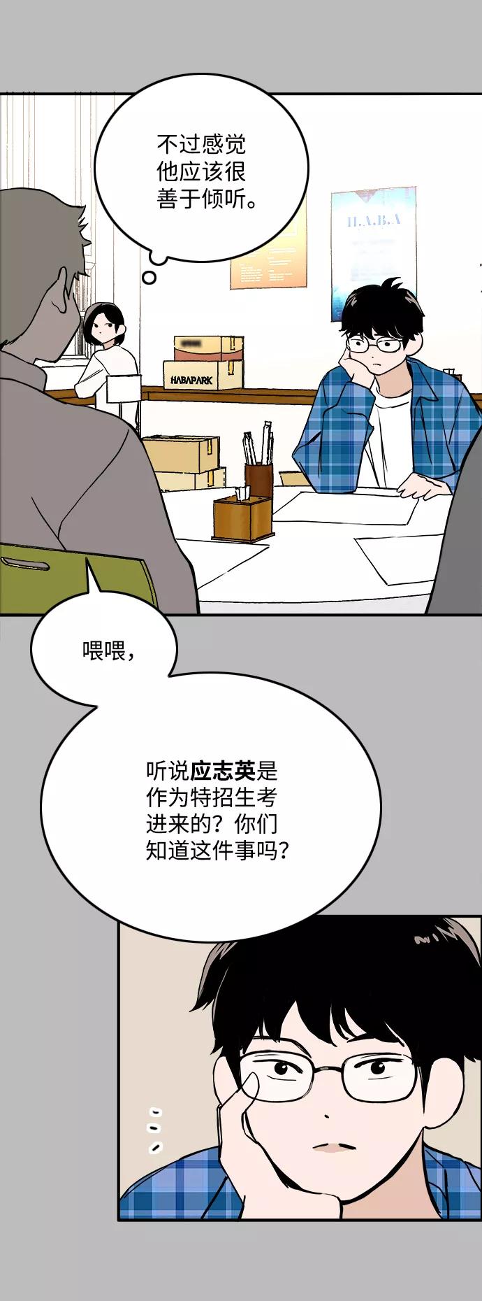 《一天的一天》[第29话] 表白（2） 第12页