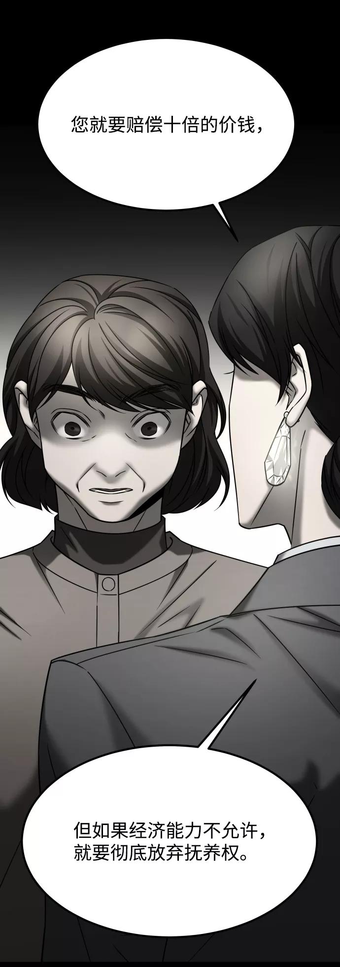《GET BACK_Final》[第3季] 第28话 盛亚孤儿院 第15页
