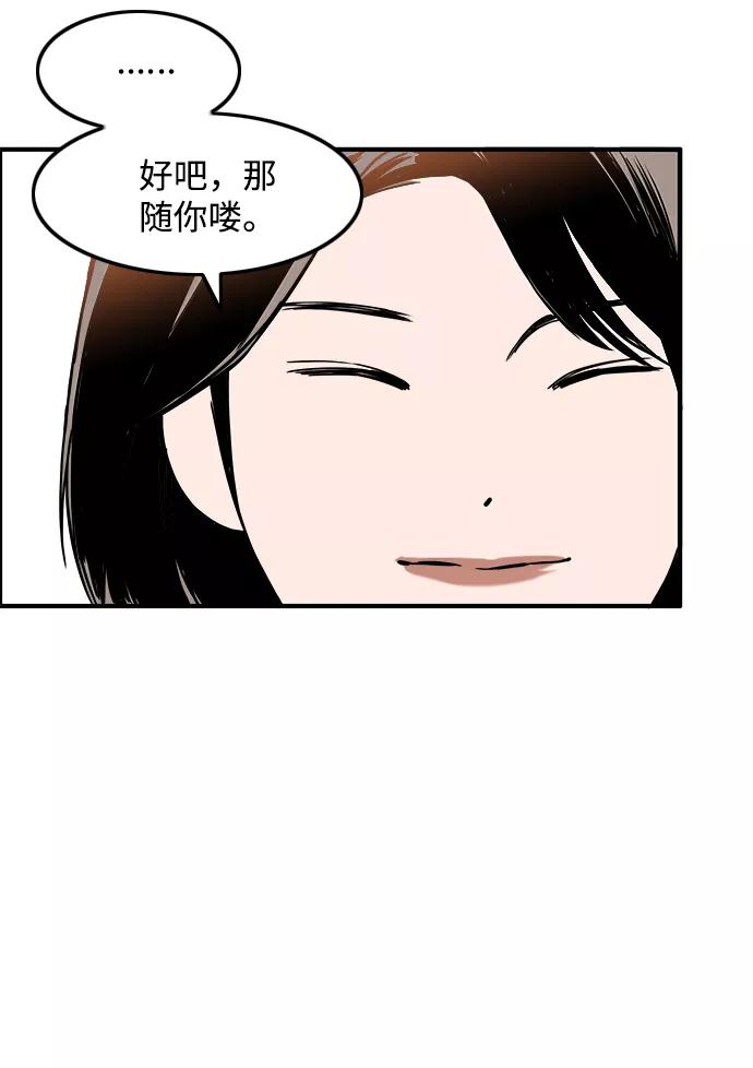 《一天的一天》[第29话] 表白（2） 第6页