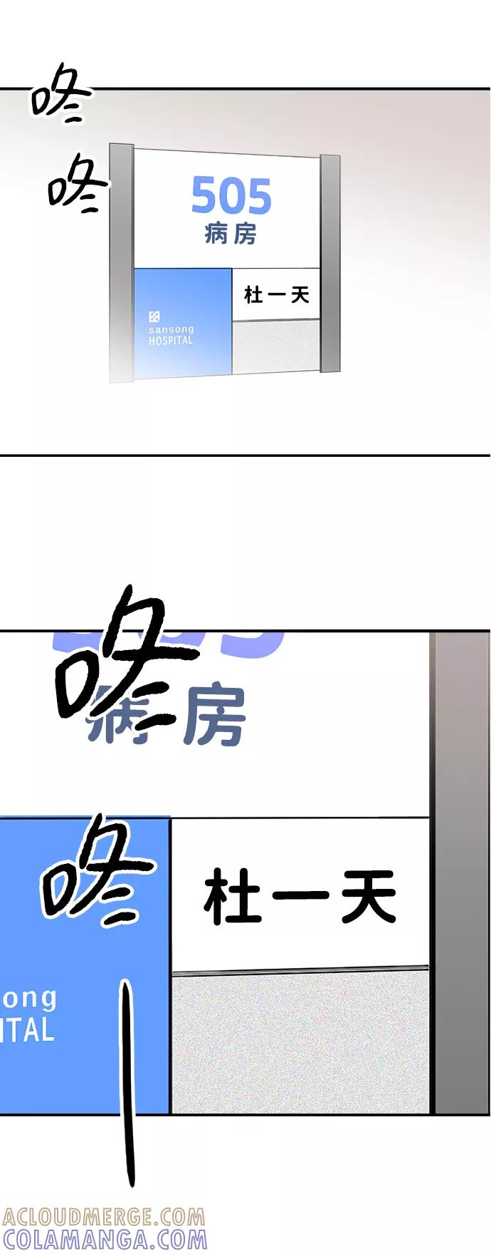 《一天的一天》[第29话] 表白（2） 第35页