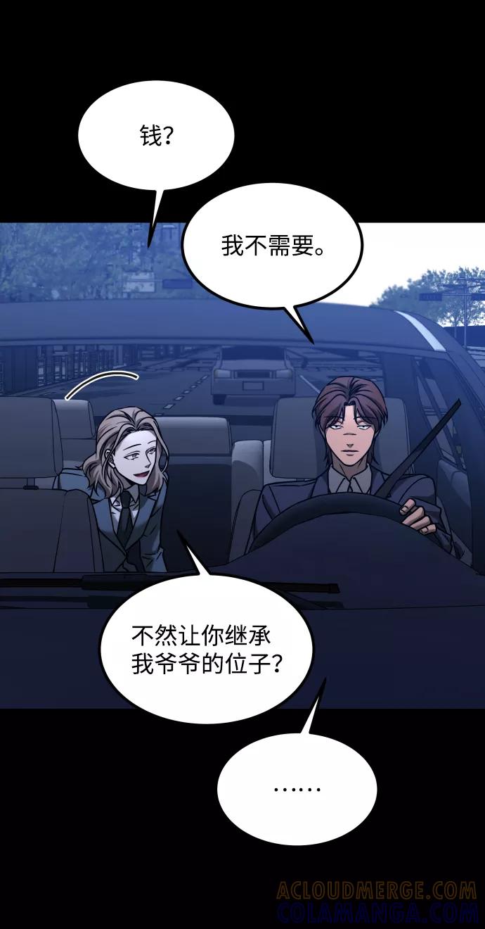 《GET BACK_Final》[第3季] 第28话 盛亚孤儿院 第88页