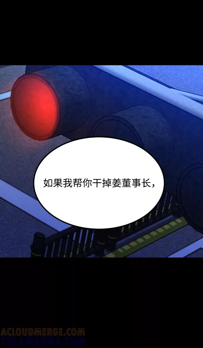 《GET BACK_Final》[第3季] 第28话 盛亚孤儿院 第85页