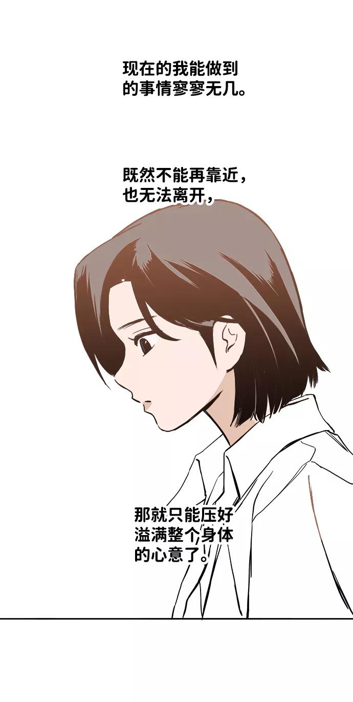 《一天的一天》[第29话] 表白（2） 第28页