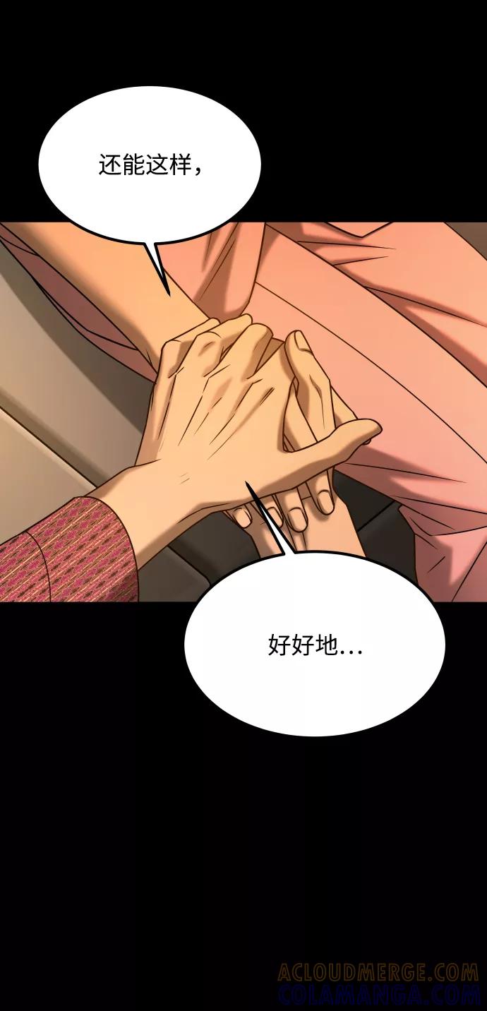 《GET BACK_Final》[第3季] 第28话 盛亚孤儿院 第34页