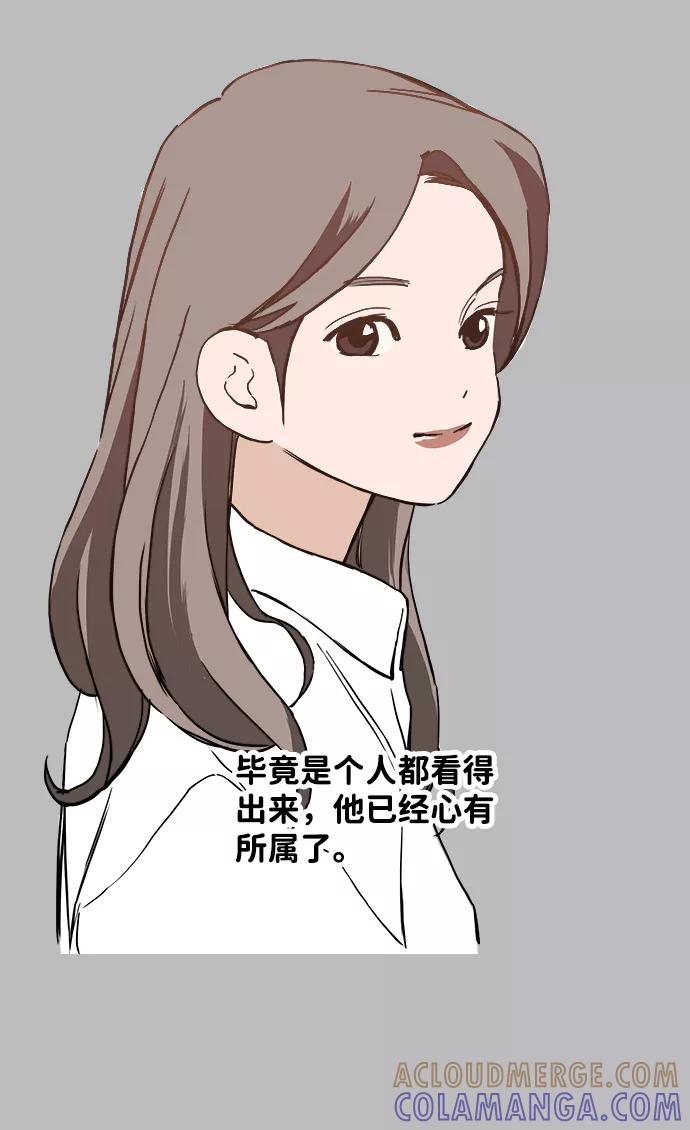 《一天的一天》[第29话] 表白（2） 第25页