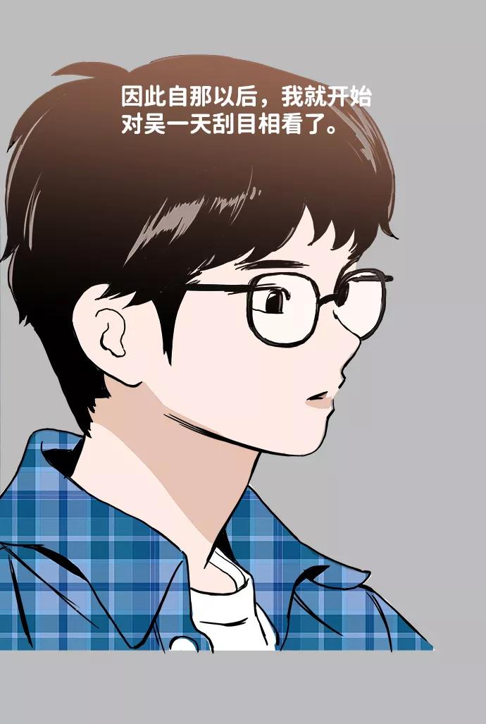《一天的一天》[第29话] 表白（2） 第16页