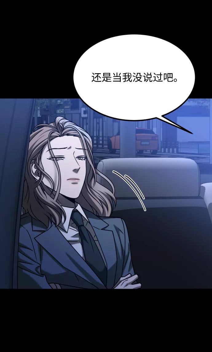 《GET BACK_Final》[第3季] 第28话 盛亚孤儿院 第89页