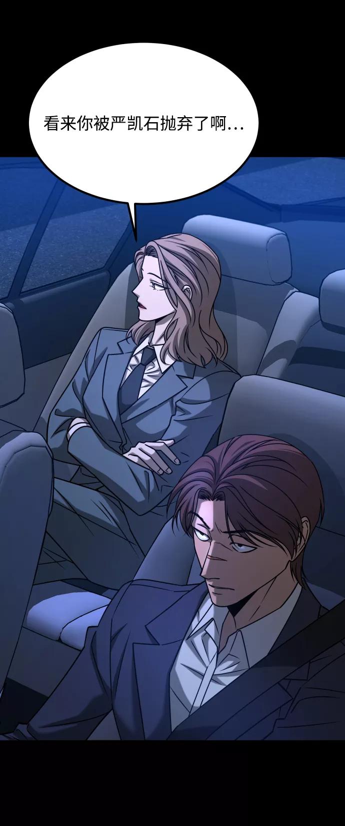 《GET BACK_Final》[第3季] 第28话 盛亚孤儿院 第78页
