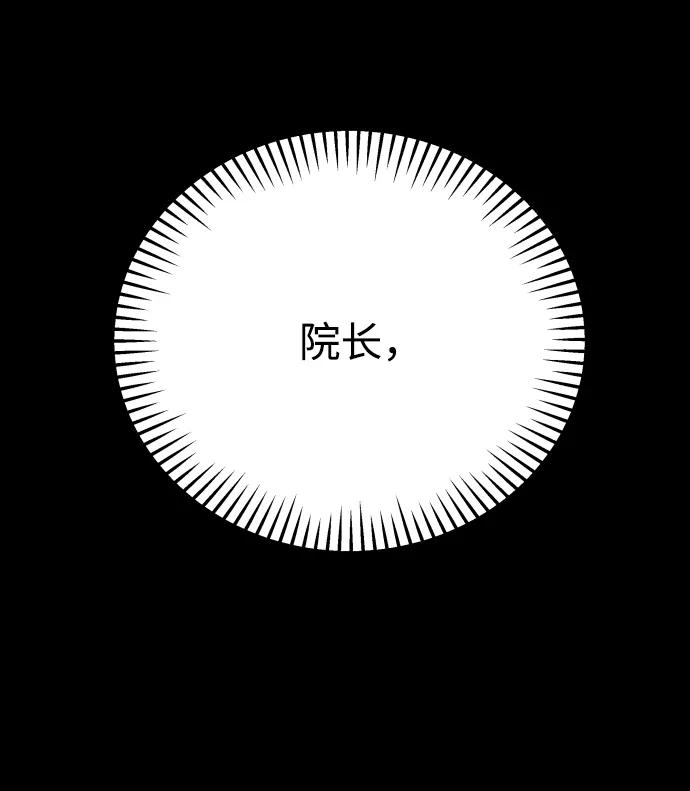 《GET BACK_Final》[第3季] 第28话 盛亚孤儿院 第59页