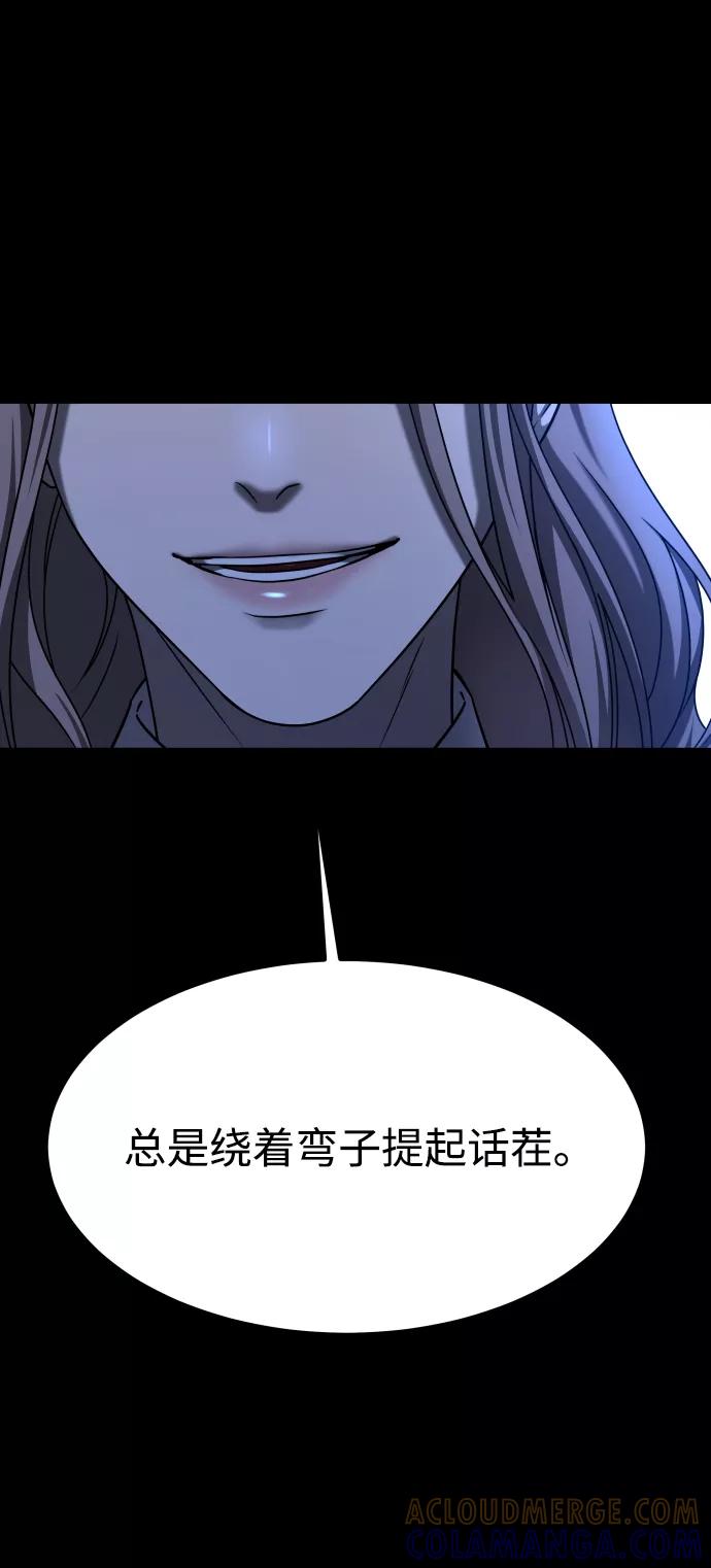 《GET BACK_Final》[第3季] 第28话 盛亚孤儿院 第94页