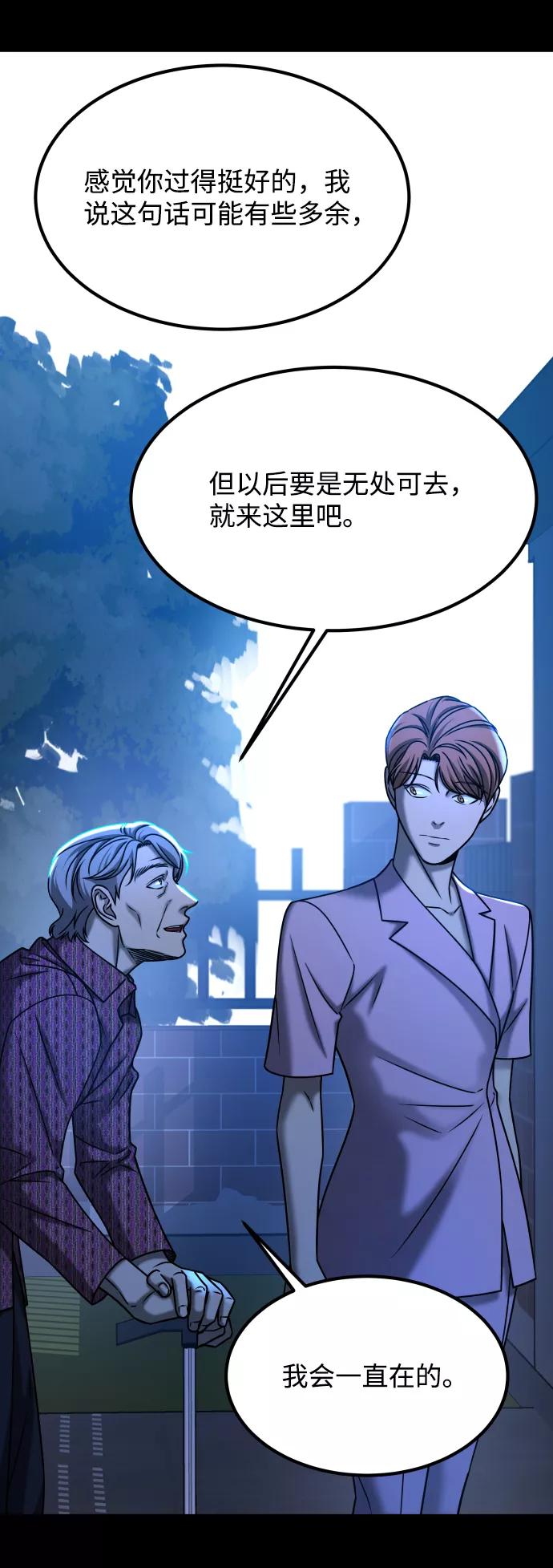 《GET BACK_Final》[第3季] 第28话 盛亚孤儿院 第54页
