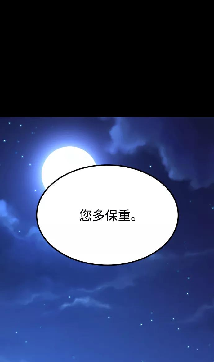 《GET BACK_Final》[第3季] 第28话 盛亚孤儿院 第56页