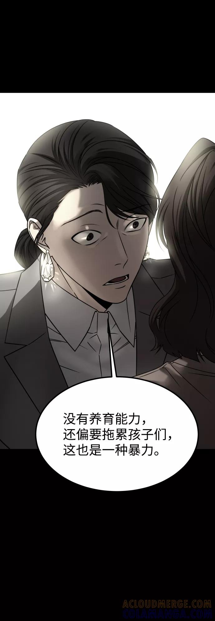 《GET BACK_Final》[第3季] 第28话 盛亚孤儿院 第22页