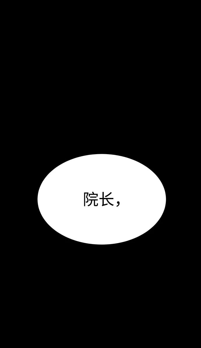 《GET BACK_Final》[第3季] 第28话 盛亚孤儿院 第21页