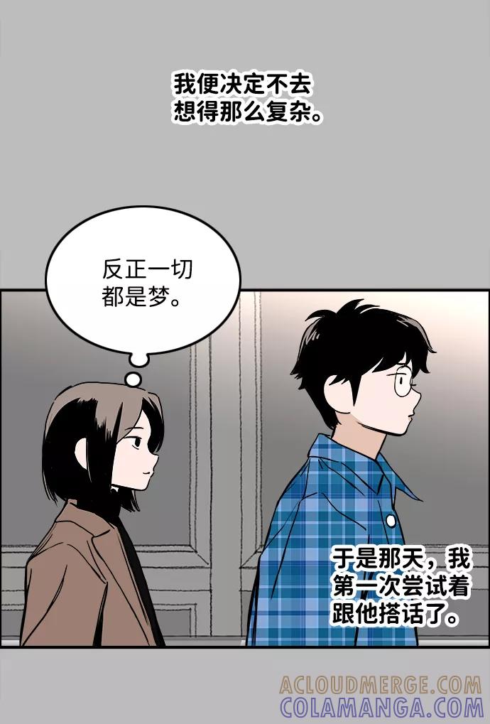 《一天的一天》[第29话] 表白（2） 第23页