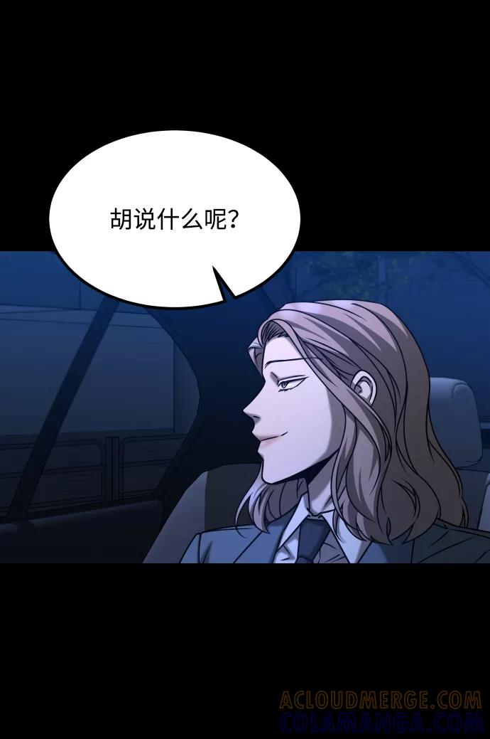 《GET BACK_Final》[第3季] 第28话 盛亚孤儿院 第79页