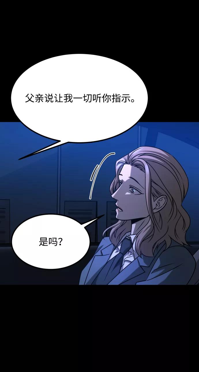 《GET BACK_Final》[第3季] 第28话 盛亚孤儿院 第83页