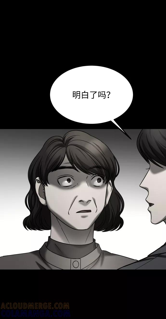 《GET BACK_Final》[第3季] 第28话 盛亚孤儿院 第16页