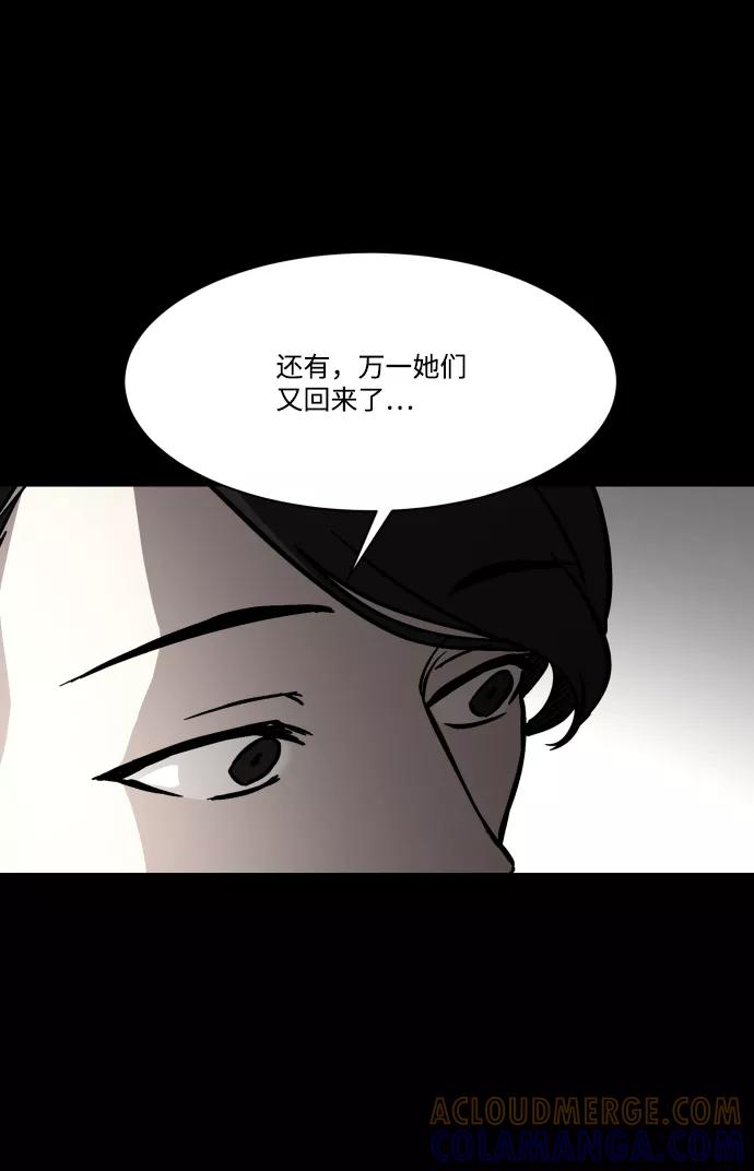 《GET BACK_Final》[第3季] 第28话 盛亚孤儿院 第13页