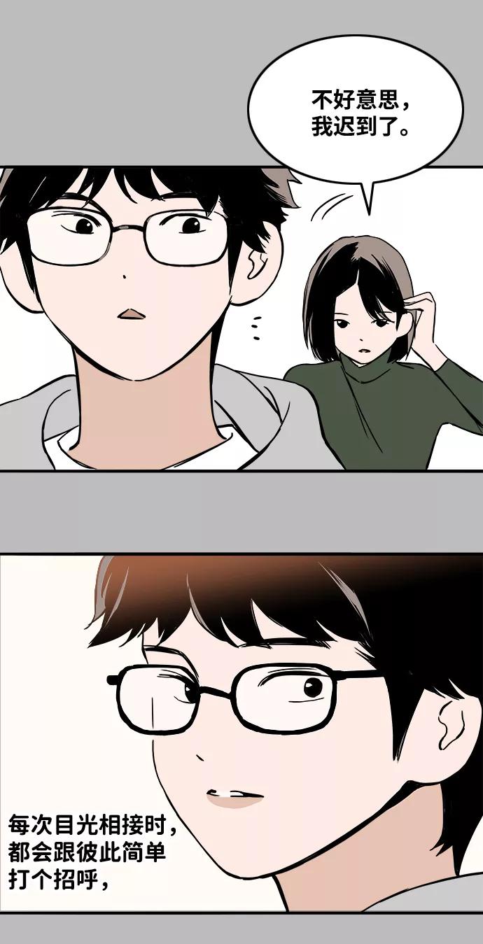 《一天的一天》[第29话] 表白（2） 第18页
