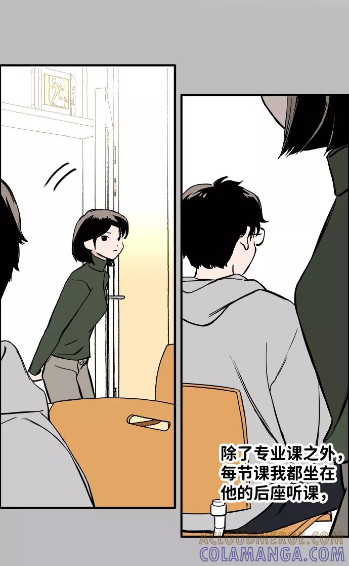 《一天的一天》[第29话] 表白（2） 第17页