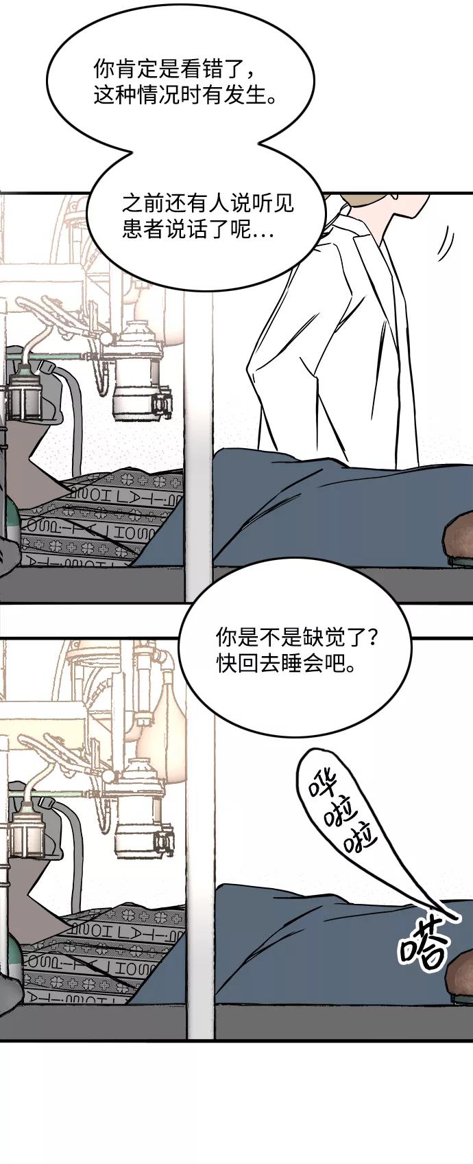《一天的一天》[第29话] 表白（2） 第32页