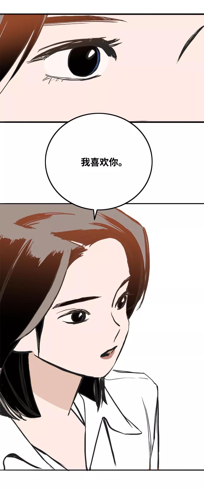 《一天的一天》[第29话] 表白（2） 第2页