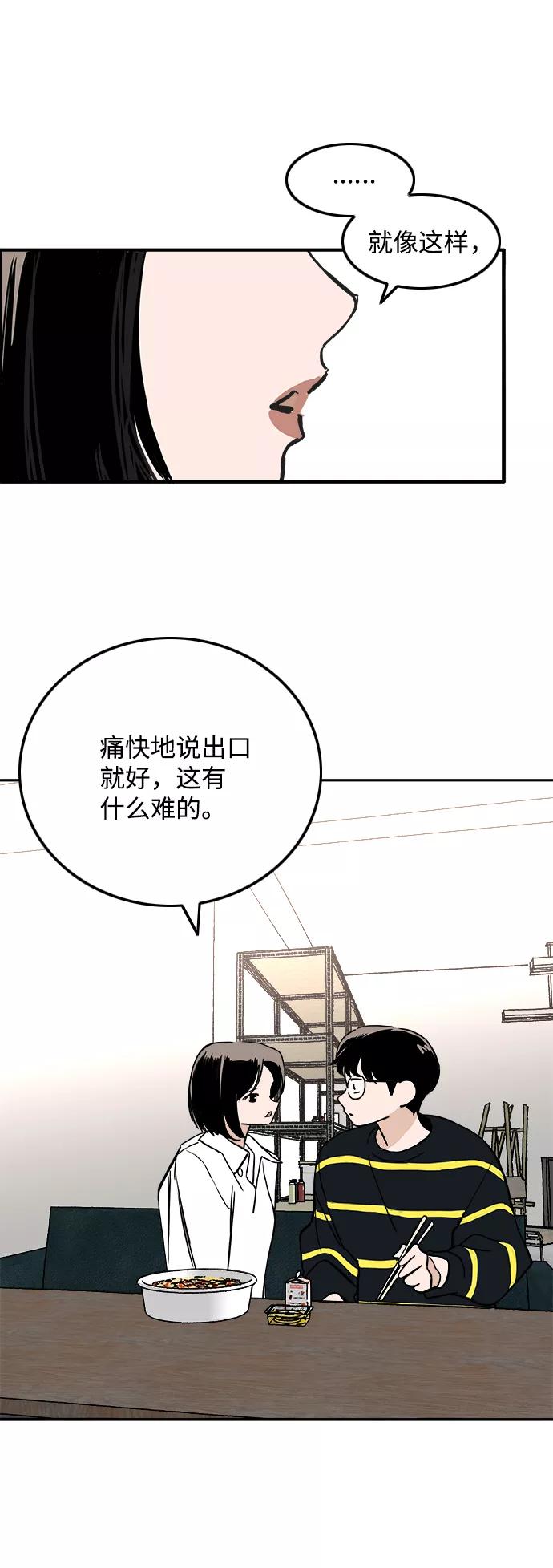 《一天的一天》[第29话] 表白（2） 第4页