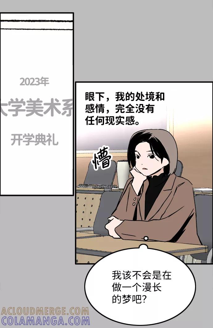 《一天的一天》[第29话] 表白（2） 第21页