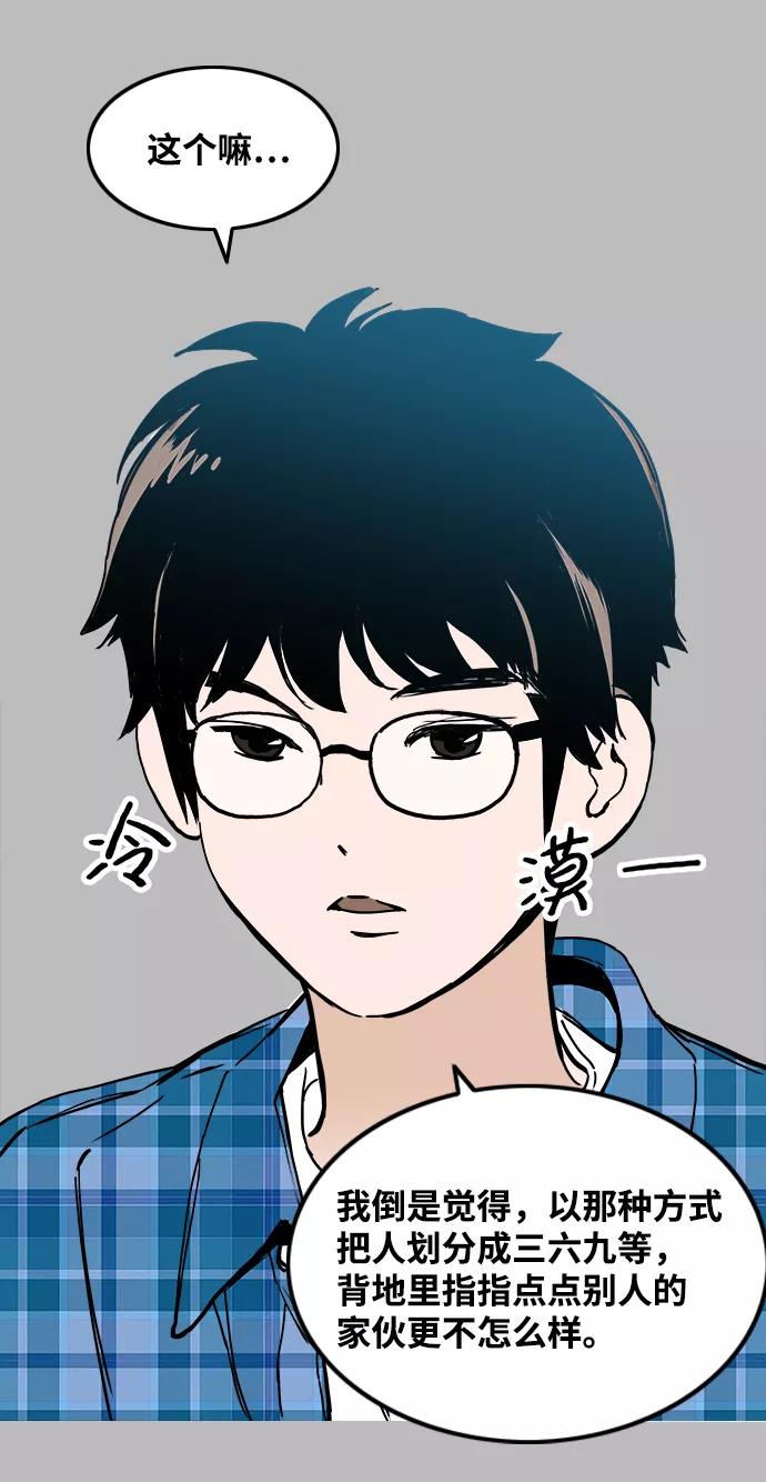 《一天的一天》[第29话] 表白（2） 第14页