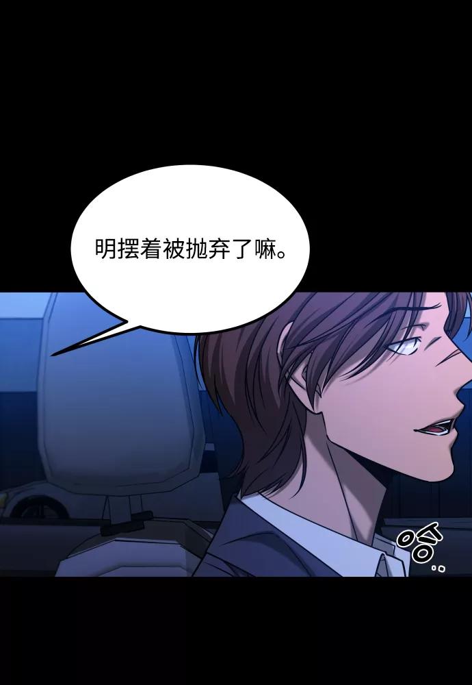 《GET BACK_Final》[第3季] 第28话 盛亚孤儿院 第81页